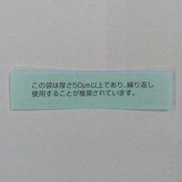 無料配布対応シール