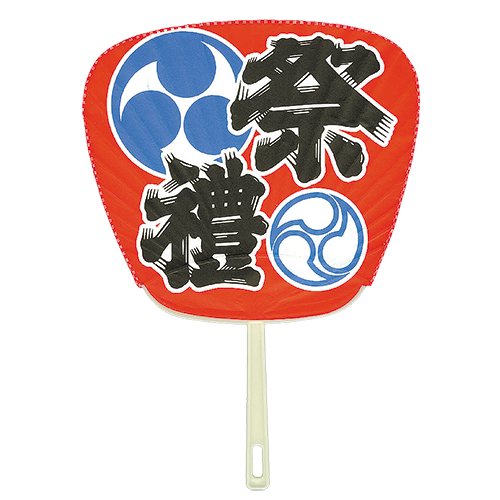 リサイクル　祭礼(赤地)